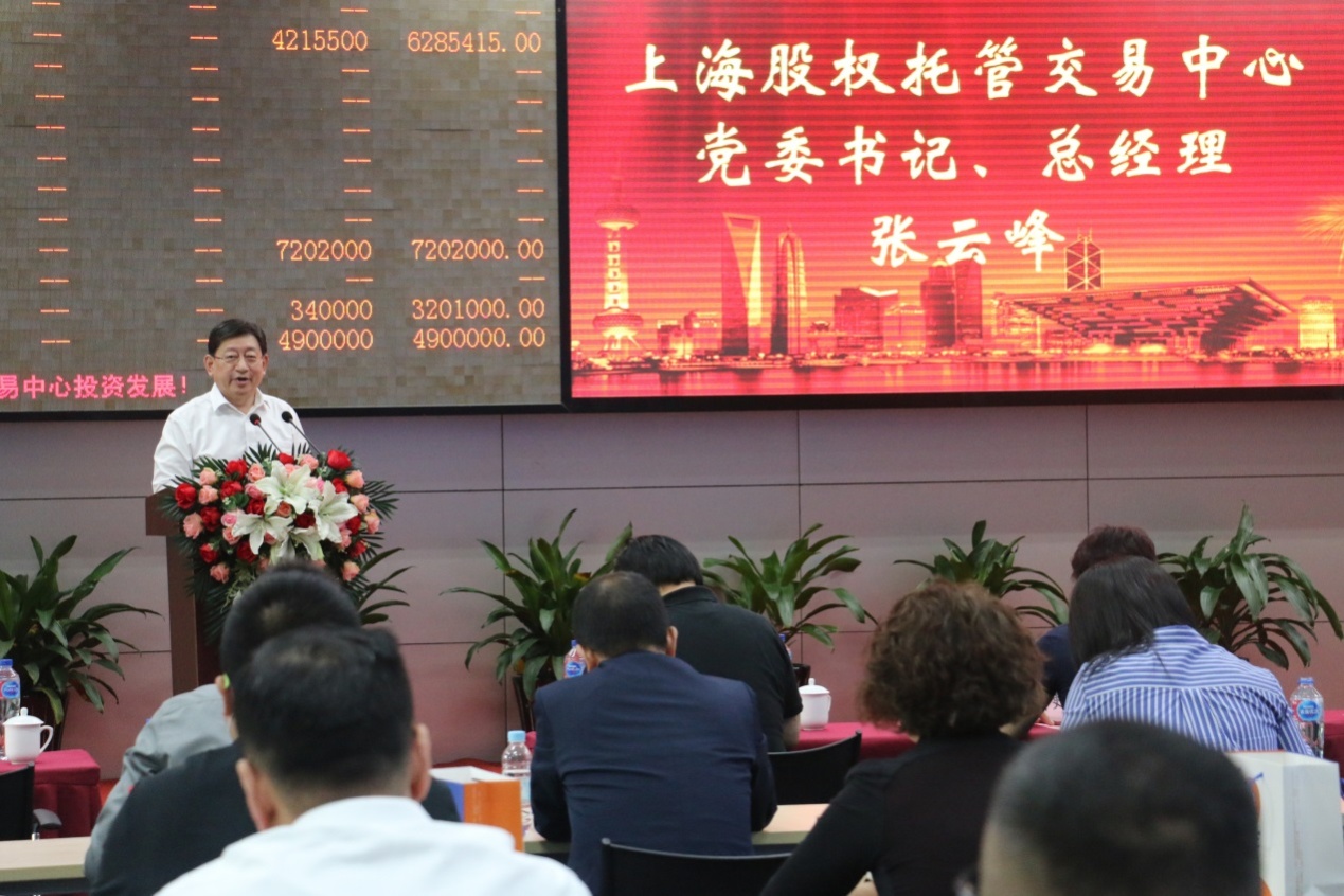 上交所“科創(chuàng)沙龍”服務站落戶上股交 聚焦“硬科技”企業(yè)提供專業(yè)上市輔導_上海股權托管交易中心